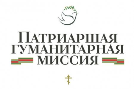 В московских храмах объявят о добровольческой помощи жителям Донбасса и Белгорода