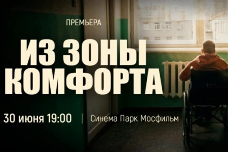 В столице пройдет премьера фильма о помощи Церкви пострадавшим на Донбассе