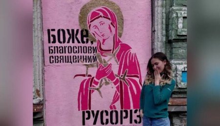 На Украине опубликовали «икону» Богородицы, благословляющей резню русских